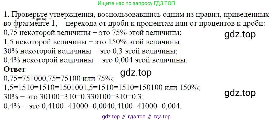 ГДЗ Алгебра, 7 класс Учебник, авторы: Дорофеев Георгий Владимирович, Суворова Светлана Борисовна, Бунимович Евгений Абрамович, Кузнецова Людмила Викторовна, Минаева Светлана Станиславовна, Рослова Лариса Олеговна, издательство Просвещение, Москва, 2023, белого цвета, страница 23, номер 1, Решение 4