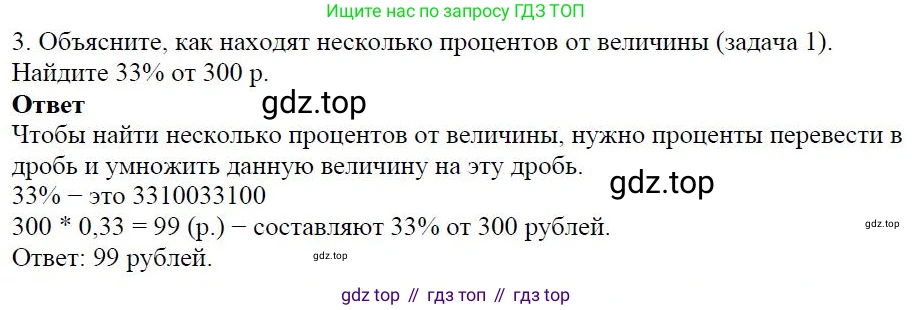 ГДЗ Алгебра, 7 класс Учебник, авторы: Дорофеев Георгий Владимирович, Суворова Светлана Борисовна, Бунимович Евгений Абрамович, Кузнецова Людмила Викторовна, Минаева Светлана Станиславовна, Рослова Лариса Олеговна, издательство Просвещение, Москва, 2023, белого цвета, страница 23, номер 3, Решение 4