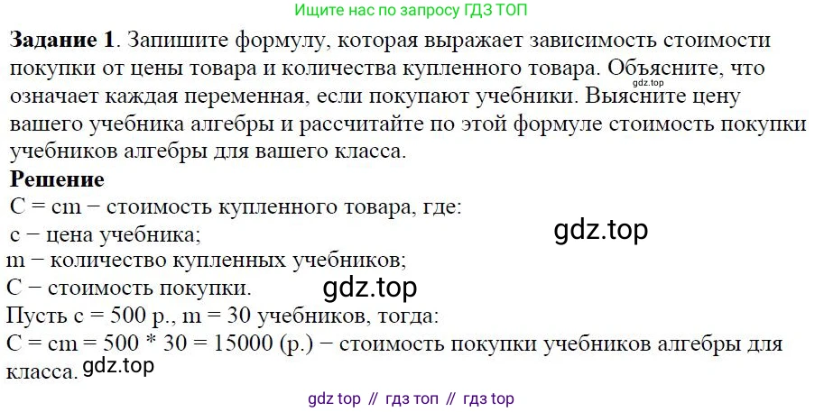 ГДЗ Алгебра, 7 класс Учебник, авторы: Дорофеев Георгий Владимирович, Суворова Светлана Борисовна, Бунимович Евгений Абрамович, Кузнецова Людмила Викторовна, Минаева Светлана Станиславовна, Рослова Лариса Олеговна, издательство Просвещение, Москва, 2023, белого цвета, страница 34, номер 1, Решение 4