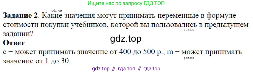 ГДЗ Алгебра, 7 класс Учебник, авторы: Дорофеев Георгий Владимирович, Суворова Светлана Борисовна, Бунимович Евгений Абрамович, Кузнецова Людмила Викторовна, Минаева Светлана Станиславовна, Рослова Лариса Олеговна, издательство Просвещение, Москва, 2023, белого цвета, страница 34, номер 2, Решение 4