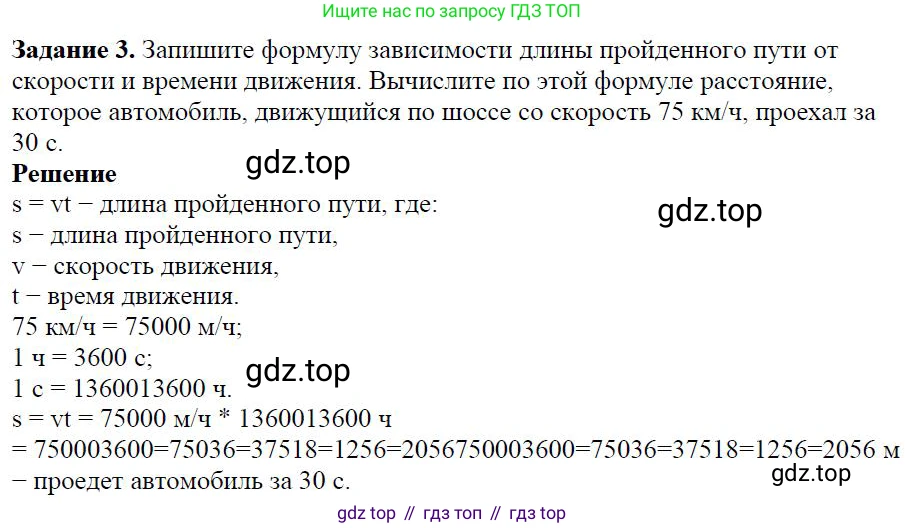 ГДЗ Алгебра, 7 класс Учебник, авторы: Дорофеев Георгий Владимирович, Суворова Светлана Борисовна, Бунимович Евгений Абрамович, Кузнецова Людмила Викторовна, Минаева Светлана Станиславовна, Рослова Лариса Олеговна, издательство Просвещение, Москва, 2023, белого цвета, страница 35, номер 3, Решение 4