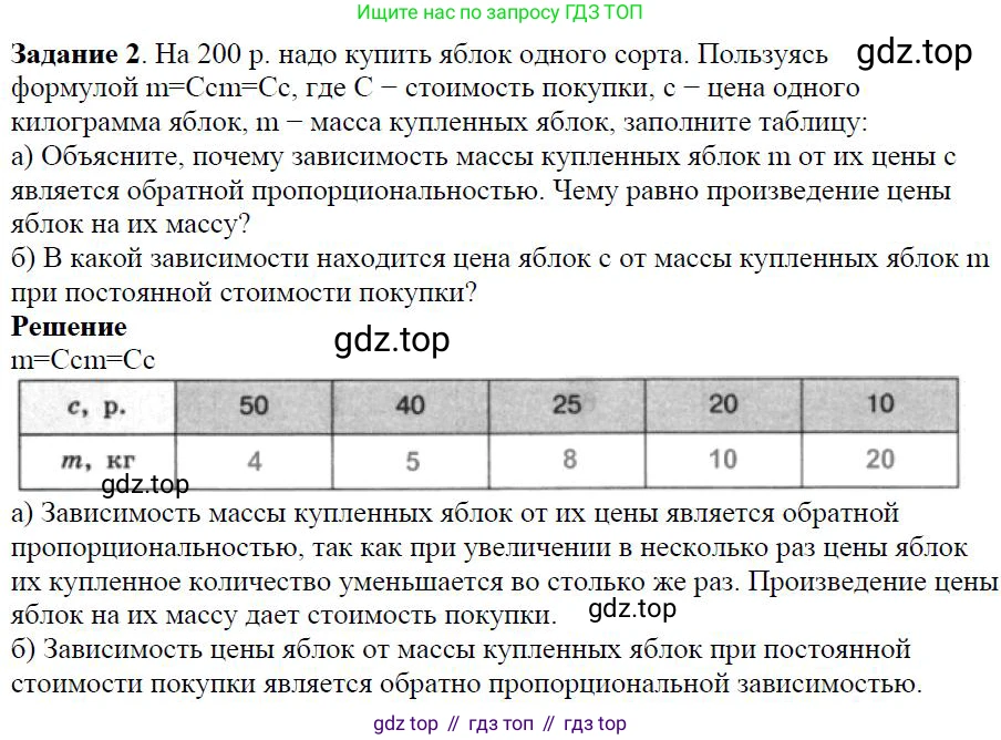 ГДЗ Алгебра, 7 класс Учебник, авторы: Дорофеев Георгий Владимирович, Суворова Светлана Борисовна, Бунимович Евгений Абрамович, Кузнецова Людмила Викторовна, Минаева Светлана Станиславовна, Рослова Лариса Олеговна, издательство Просвещение, Москва, 2023, белого цвета, страница 41, номер 2, Решение 4