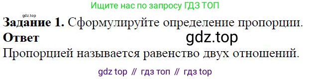 ГДЗ Алгебра, 7 класс Учебник, авторы: Дорофеев Георгий Владимирович, Суворова Светлана Борисовна, Бунимович Евгений Абрамович, Кузнецова Людмила Викторовна, Минаева Светлана Станиславовна, Рослова Лариса Олеговна, издательство Просвещение, Москва, 2023, белого цвета, страница 48, номер 1, Решение 4