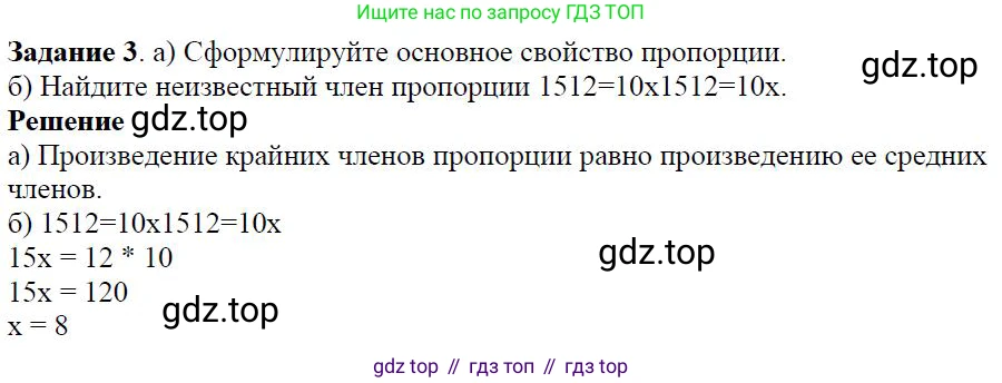 ГДЗ Алгебра, 7 класс Учебник, авторы: Дорофеев Георгий Владимирович, Суворова Светлана Борисовна, Бунимович Евгений Абрамович, Кузнецова Людмила Викторовна, Минаева Светлана Станиславовна, Рослова Лариса Олеговна, издательство Просвещение, Москва, 2023, белого цвета, страница 48, номер 3, Решение 4