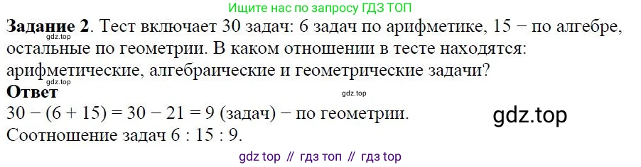 ГДЗ Алгебра, 7 класс Учебник, авторы: Дорофеев Георгий Владимирович, Суворова Светлана Борисовна, Бунимович Евгений Абрамович, Кузнецова Людмила Викторовна, Минаева Светлана Станиславовна, Рослова Лариса Олеговна, издательство Просвещение, Москва, 2023, белого цвета, страница 53, номер 2, Решение 4