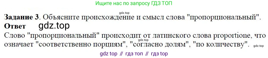 ГДЗ Алгебра, 7 класс Учебник, авторы: Дорофеев Георгий Владимирович, Суворова Светлана Борисовна, Бунимович Евгений Абрамович, Кузнецова Людмила Викторовна, Минаева Светлана Станиславовна, Рослова Лариса Олеговна, издательство Просвещение, Москва, 2023, белого цвета, страница 53, номер 3, Решение 4
