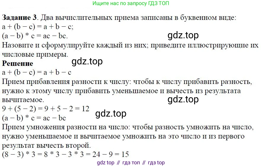 ГДЗ Алгебра, 7 класс Учебник, авторы: Дорофеев Георгий Владимирович, Суворова Светлана Борисовна, Бунимович Евгений Абрамович, Кузнецова Людмила Викторовна, Минаева Светлана Станиславовна, Рослова Лариса Олеговна, издательство Просвещение, Москва, 2023, белого цвета, страница 62, номер 3, Решение 4