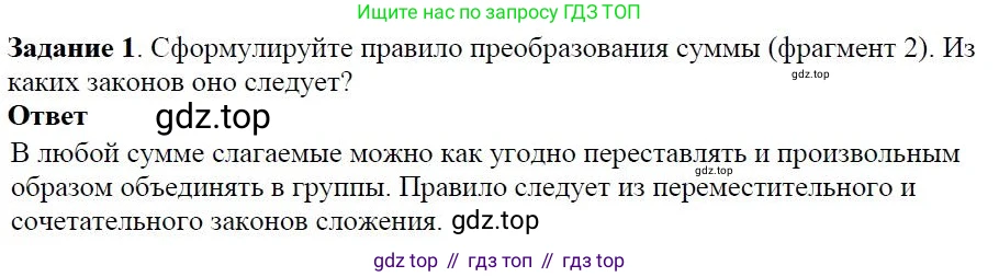 ГДЗ Алгебра, 7 класс Учебник, авторы: Дорофеев Георгий Владимирович, Суворова Светлана Борисовна, Бунимович Евгений Абрамович, Кузнецова Людмила Викторовна, Минаева Светлана Станиславовна, Рослова Лариса Олеговна, издательство Просвещение, Москва, 2023, белого цвета, страница 68, номер 1, Решение 4