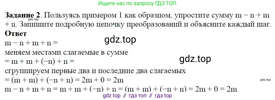 ГДЗ Алгебра, 7 класс Учебник, авторы: Дорофеев Георгий Владимирович, Суворова Светлана Борисовна, Бунимович Евгений Абрамович, Кузнецова Людмила Викторовна, Минаева Светлана Станиславовна, Рослова Лариса Олеговна, издательство Просвещение, Москва, 2023, белого цвета, страница 68, номер 2, Решение 4
