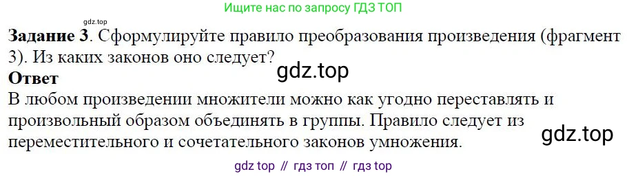 ГДЗ Алгебра, 7 класс Учебник, авторы: Дорофеев Георгий Владимирович, Суворова Светлана Борисовна, Бунимович Евгений Абрамович, Кузнецова Людмила Викторовна, Минаева Светлана Станиславовна, Рослова Лариса Олеговна, издательство Просвещение, Москва, 2023, белого цвета, страница 68, номер 3, Решение 4