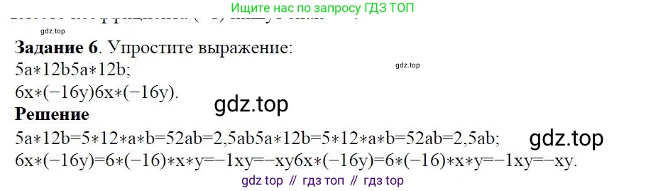 ГДЗ Алгебра, 7 класс Учебник, авторы: Дорофеев Георгий Владимирович, Суворова Светлана Борисовна, Бунимович Евгений Абрамович, Кузнецова Людмила Викторовна, Минаева Светлана Станиславовна, Рослова Лариса Олеговна, издательство Просвещение, Москва, 2023, белого цвета, страница 68, номер 6, Решение 4