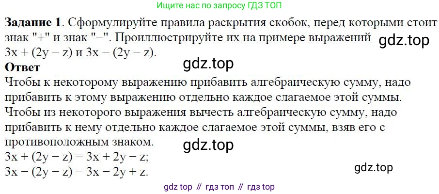 ГДЗ Алгебра, 7 класс Учебник, авторы: Дорофеев Георгий Владимирович, Суворова Светлана Борисовна, Бунимович Евгений Абрамович, Кузнецова Людмила Викторовна, Минаева Светлана Станиславовна, Рослова Лариса Олеговна, издательство Просвещение, Москва, 2023, белого цвета, страница 73, номер 1, Решение 4
