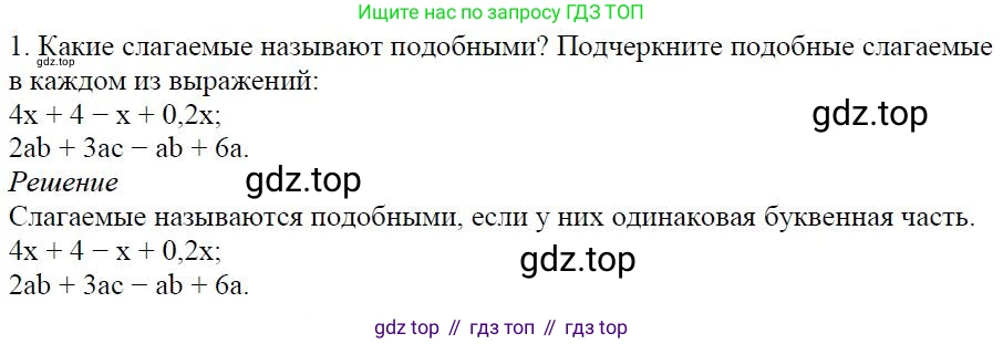 ГДЗ Алгебра, 7 класс Учебник, авторы: Дорофеев Георгий Владимирович, Суворова Светлана Борисовна, Бунимович Евгений Абрамович, Кузнецова Людмила Викторовна, Минаева Светлана Станиславовна, Рослова Лариса Олеговна, издательство Просвещение, Москва, 2023, белого цвета, страница 78, номер 1, Решение 4