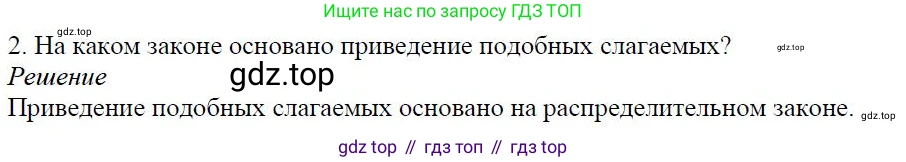 ГДЗ Алгебра, 7 класс Учебник, авторы: Дорофеев Георгий Владимирович, Суворова Светлана Борисовна, Бунимович Евгений Абрамович, Кузнецова Людмила Викторовна, Минаева Светлана Станиславовна, Рослова Лариса Олеговна, издательство Просвещение, Москва, 2023, белого цвета, страница 78, номер 2, Решение 4