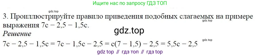 ГДЗ Алгебра, 7 класс Учебник, авторы: Дорофеев Георгий Владимирович, Суворова Светлана Борисовна, Бунимович Евгений Абрамович, Кузнецова Людмила Викторовна, Минаева Светлана Станиславовна, Рослова Лариса Олеговна, издательство Просвещение, Москва, 2023, белого цвета, страница 78, номер 3, Решение 4