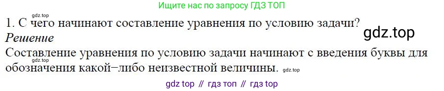 ГДЗ Алгебра, 7 класс Учебник, авторы: Дорофеев Георгий Владимирович, Суворова Светлана Борисовна, Бунимович Евгений Абрамович, Кузнецова Людмила Викторовна, Минаева Светлана Станиславовна, Рослова Лариса Олеговна, издательство Просвещение, Москва, 2023, белого цвета, страница 89, номер 1, Решение 4