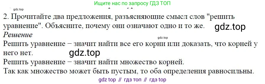 ГДЗ Алгебра, 7 класс Учебник, авторы: Дорофеев Георгий Владимирович, Суворова Светлана Борисовна, Бунимович Евгений Абрамович, Кузнецова Людмила Викторовна, Минаева Светлана Станиславовна, Рослова Лариса Олеговна, издательство Просвещение, Москва, 2023, белого цвета, страница 93, номер 2, Решение 4