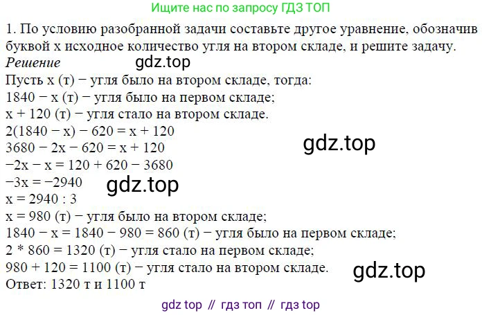 ГДЗ Алгебра, 7 класс Учебник, авторы: Дорофеев Георгий Владимирович, Суворова Светлана Борисовна, Бунимович Евгений Абрамович, Кузнецова Людмила Викторовна, Минаева Светлана Станиславовна, Рослова Лариса Олеговна, издательство Просвещение, Москва, 2023, белого цвета, страница 101, Решение 4