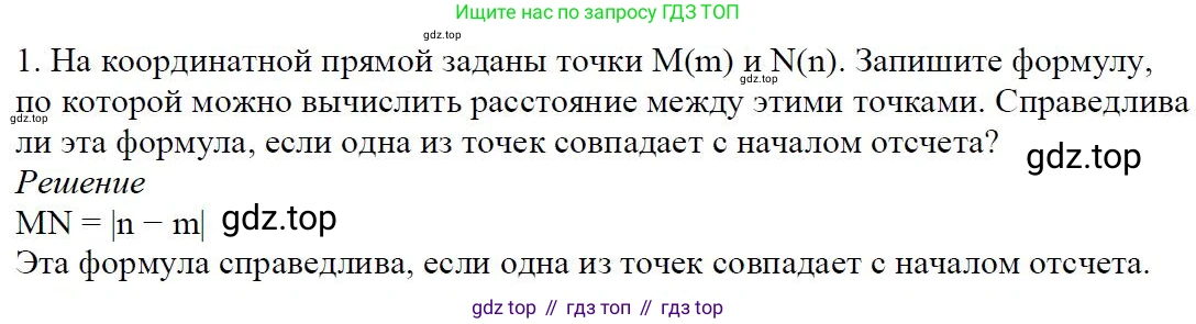 ГДЗ Алгебра, 7 класс Учебник, авторы: Дорофеев Георгий Владимирович, Суворова Светлана Борисовна, Бунимович Евгений Абрамович, Кузнецова Людмила Викторовна, Минаева Светлана Станиславовна, Рослова Лариса Олеговна, издательство Просвещение, Москва, 2023, белого цвета, страница 117, номер 1, Решение 4