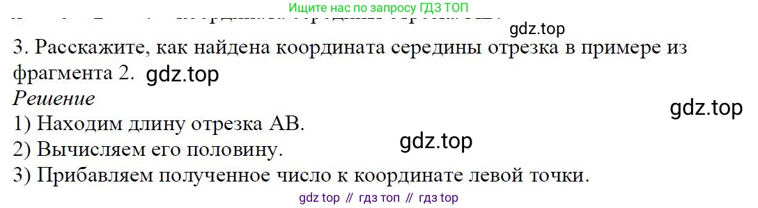 ГДЗ Алгебра, 7 класс Учебник, авторы: Дорофеев Георгий Владимирович, Суворова Светлана Борисовна, Бунимович Евгений Абрамович, Кузнецова Людмила Викторовна, Минаева Светлана Станиславовна, Рослова Лариса Олеговна, издательство Просвещение, Москва, 2023, белого цвета, страница 117, номер 3, Решение 4