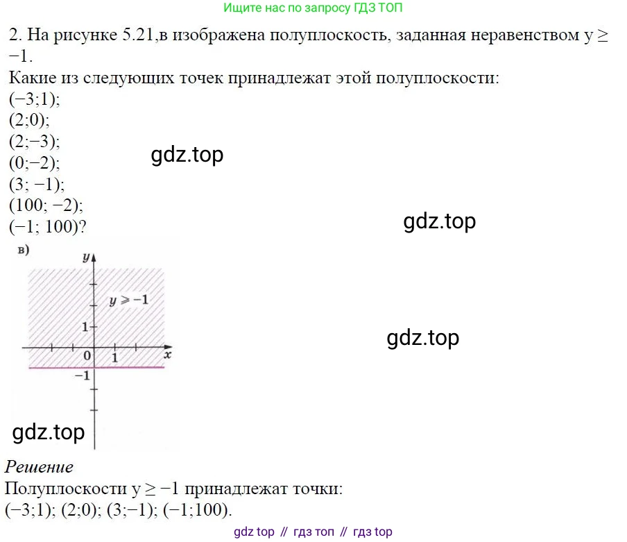 ГДЗ Алгебра, 7 класс Учебник, авторы: Дорофеев Георгий Владимирович, Суворова Светлана Борисовна, Бунимович Евгений Абрамович, Кузнецова Людмила Викторовна, Минаева Светлана Станиславовна, Рослова Лариса Олеговна, издательство Просвещение, Москва, 2023, белого цвета, страница 121, номер 2, Решение 4