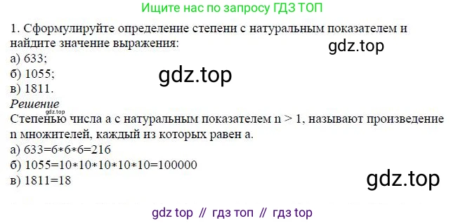 ГДЗ Алгебра, 7 класс Учебник, авторы: Дорофеев Георгий Владимирович, Суворова Светлана Борисовна, Бунимович Евгений Абрамович, Кузнецова Людмила Викторовна, Минаева Светлана Станиславовна, Рослова Лариса Олеговна, издательство Просвещение, Москва, 2023, белого цвета, страница 146, номер 1, Решение 4