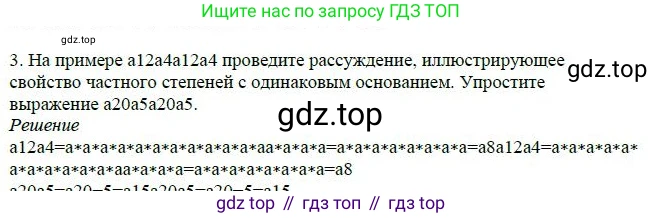 ГДЗ Алгебра, 7 класс Учебник, авторы: Дорофеев Георгий Владимирович, Суворова Светлана Борисовна, Бунимович Евгений Абрамович, Кузнецова Людмила Викторовна, Минаева Светлана Станиславовна, Рослова Лариса Олеговна, издательство Просвещение, Москва, 2023, белого цвета, страница 146, номер 3, Решение 4