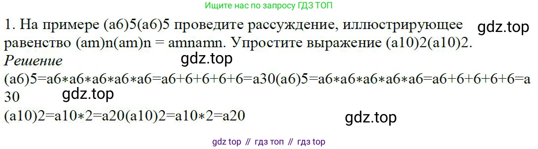 ГДЗ Алгебра, 7 класс Учебник, авторы: Дорофеев Георгий Владимирович, Суворова Светлана Борисовна, Бунимович Евгений Абрамович, Кузнецова Людмила Викторовна, Минаева Светлана Станиславовна, Рослова Лариса Олеговна, издательство Просвещение, Москва, 2023, белого цвета, страница 150, номер 1, Решение 4