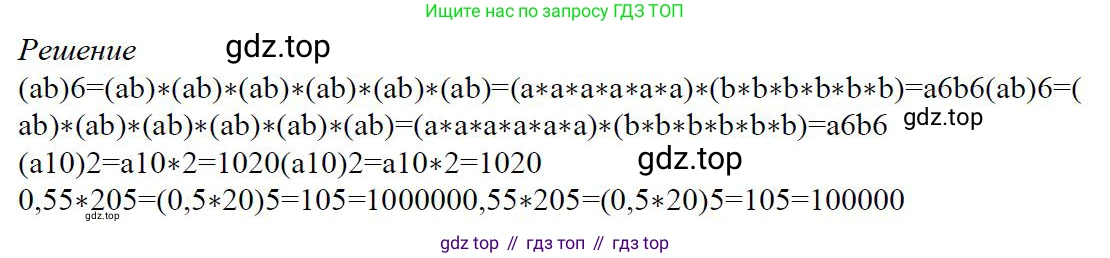 ГДЗ Алгебра, 7 класс Учебник, авторы: Дорофеев Георгий Владимирович, Суворова Светлана Борисовна, Бунимович Евгений Абрамович, Кузнецова Людмила Викторовна, Минаева Светлана Станиславовна, Рослова Лариса Олеговна, издательство Просвещение, Москва, 2023, белого цвета, страница 150, номер 2, Решение 4 (продолжение 2)