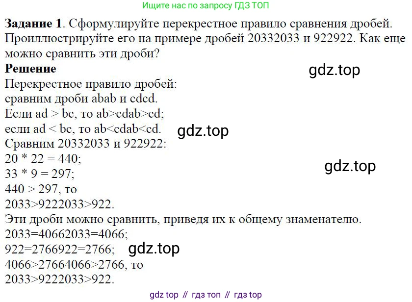 ГДЗ Алгебра, 7 класс Учебник, авторы: Дорофеев Георгий Владимирович, Суворова Светлана Борисовна, Бунимович Евгений Абрамович, Кузнецова Людмила Викторовна, Минаева Светлана Станиславовна, Рослова Лариса Олеговна, издательство Просвещение, Москва, 2023, белого цвета, страница 29, номер 1, Решение 4