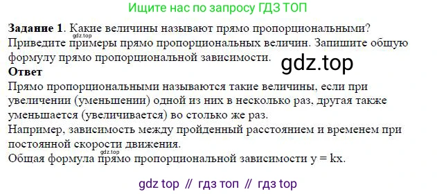 ГДЗ Алгебра, 7 класс Учебник, авторы: Дорофеев Георгий Владимирович, Суворова Светлана Борисовна, Бунимович Евгений Абрамович, Кузнецова Людмила Викторовна, Минаева Светлана Станиславовна, Рослова Лариса Олеговна, издательство Просвещение, Москва, 2023, белого цвета, страница 57, номер 1, Решение 4