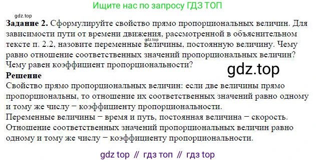 ГДЗ Алгебра, 7 класс Учебник, авторы: Дорофеев Георгий Владимирович, Суворова Светлана Борисовна, Бунимович Евгений Абрамович, Кузнецова Людмила Викторовна, Минаева Светлана Станиславовна, Рослова Лариса Олеговна, издательство Просвещение, Москва, 2023, белого цвета, страница 57, номер 2, Решение 4