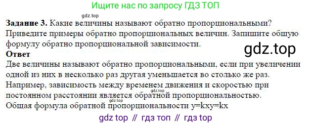 ГДЗ Алгебра, 7 класс Учебник, авторы: Дорофеев Георгий Владимирович, Суворова Светлана Борисовна, Бунимович Евгений Абрамович, Кузнецова Людмила Викторовна, Минаева Светлана Станиславовна, Рослова Лариса Олеговна, издательство Просвещение, Москва, 2023, белого цвета, страница 57, номер 3, Решение 4
