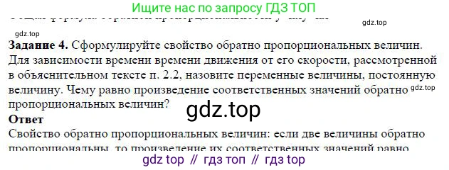 ГДЗ Алгебра, 7 класс Учебник, авторы: Дорофеев Георгий Владимирович, Суворова Светлана Борисовна, Бунимович Евгений Абрамович, Кузнецова Людмила Викторовна, Минаева Светлана Станиславовна, Рослова Лариса Олеговна, издательство Просвещение, Москва, 2023, белого цвета, страница 57, номер 4, Решение 4