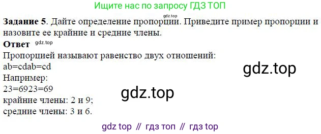 ГДЗ Алгебра, 7 класс Учебник, авторы: Дорофеев Георгий Владимирович, Суворова Светлана Борисовна, Бунимович Евгений Абрамович, Кузнецова Людмила Викторовна, Минаева Светлана Станиславовна, Рослова Лариса Олеговна, издательство Просвещение, Москва, 2023, белого цвета, страница 57, номер 5, Решение 4