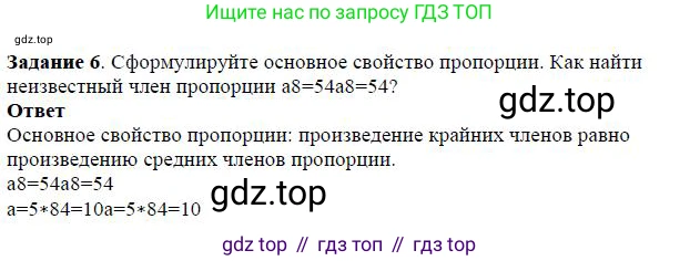 ГДЗ Алгебра, 7 класс Учебник, авторы: Дорофеев Георгий Владимирович, Суворова Светлана Борисовна, Бунимович Евгений Абрамович, Кузнецова Людмила Викторовна, Минаева Светлана Станиславовна, Рослова Лариса Олеговна, издательство Просвещение, Москва, 2023, белого цвета, страница 57, номер 6, Решение 4