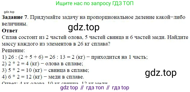ГДЗ Алгебра, 7 класс Учебник, авторы: Дорофеев Георгий Владимирович, Суворова Светлана Борисовна, Бунимович Евгений Абрамович, Кузнецова Людмила Викторовна, Минаева Светлана Станиславовна, Рослова Лариса Олеговна, издательство Просвещение, Москва, 2023, белого цвета, страница 57, номер 7, Решение 4