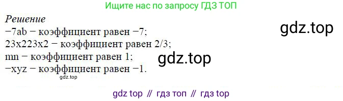 ГДЗ Алгебра, 7 класс Учебник, авторы: Дорофеев Георгий Владимирович, Суворова Светлана Борисовна, Бунимович Евгений Абрамович, Кузнецова Людмила Викторовна, Минаева Светлана Станиславовна, Рослова Лариса Олеговна, издательство Просвещение, Москва, 2023, белого цвета, страница 85, номер 3, Решение 4 (продолжение 2)