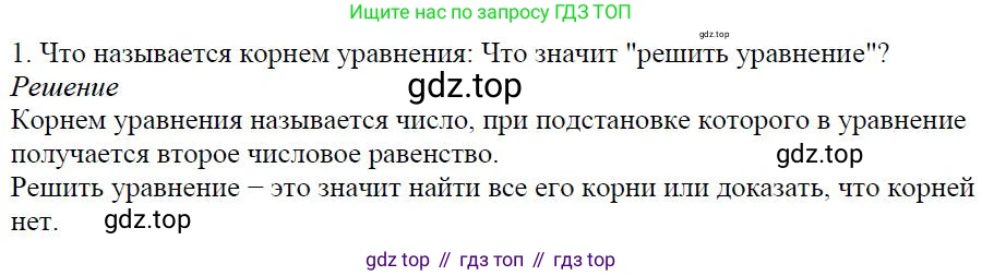 ГДЗ Алгебра, 7 класс Учебник, авторы: Дорофеев Георгий Владимирович, Суворова Светлана Борисовна, Бунимович Евгений Абрамович, Кузнецова Людмила Викторовна, Минаева Светлана Станиславовна, Рослова Лариса Олеговна, издательство Просвещение, Москва, 2023, белого цвета, страница 108, номер 1, Решение 4