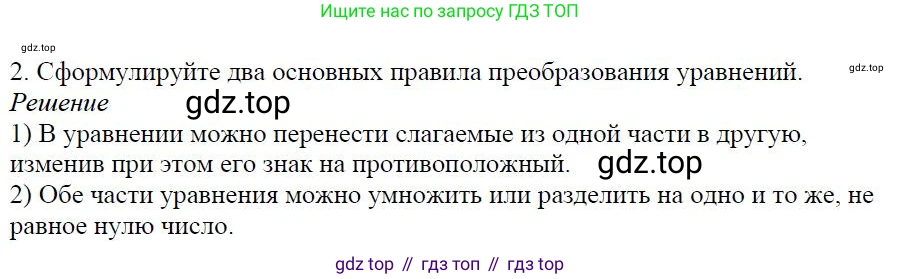 ГДЗ Алгебра, 7 класс Учебник, авторы: Дорофеев Георгий Владимирович, Суворова Светлана Борисовна, Бунимович Евгений Абрамович, Кузнецова Людмила Викторовна, Минаева Светлана Станиславовна, Рослова Лариса Олеговна, издательство Просвещение, Москва, 2023, белого цвета, страница 108, номер 2, Решение 4