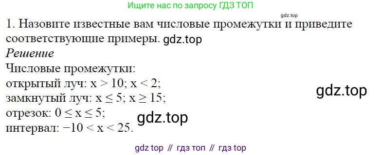 ГДЗ Алгебра, 7 класс Учебник, авторы: Дорофеев Георгий Владимирович, Суворова Светлана Борисовна, Бунимович Евгений Абрамович, Кузнецова Людмила Викторовна, Минаева Светлана Станиславовна, Рослова Лариса Олеговна, издательство Просвещение, Москва, 2023, белого цвета, страница 140, номер 1, Решение 4