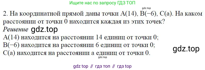 ГДЗ Алгебра, 7 класс Учебник, авторы: Дорофеев Георгий Владимирович, Суворова Светлана Борисовна, Бунимович Евгений Абрамович, Кузнецова Людмила Викторовна, Минаева Светлана Станиславовна, Рослова Лариса Олеговна, издательство Просвещение, Москва, 2023, белого цвета, страница 140, номер 2, Решение 4