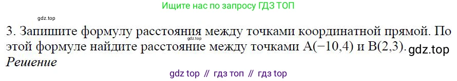 ГДЗ Алгебра, 7 класс Учебник, авторы: Дорофеев Георгий Владимирович, Суворова Светлана Борисовна, Бунимович Евгений Абрамович, Кузнецова Людмила Викторовна, Минаева Светлана Станиславовна, Рослова Лариса Олеговна, издательство Просвещение, Москва, 2023, белого цвета, страница 140, номер 3, Решение 4