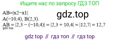 ГДЗ Алгебра, 7 класс Учебник, авторы: Дорофеев Георгий Владимирович, Суворова Светлана Борисовна, Бунимович Евгений Абрамович, Кузнецова Людмила Викторовна, Минаева Светлана Станиславовна, Рослова Лариса Олеговна, издательство Просвещение, Москва, 2023, белого цвета, страница 140, номер 3, Решение 4 (продолжение 2)