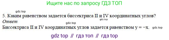 ГДЗ Алгебра, 7 класс Учебник, авторы: Дорофеев Георгий Владимирович, Суворова Светлана Борисовна, Бунимович Евгений Абрамович, Кузнецова Людмила Викторовна, Минаева Светлана Станиславовна, Рослова Лариса Олеговна, издательство Просвещение, Москва, 2023, белого цвета, страница 141, номер 5, Решение 4