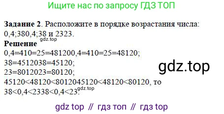 ГДЗ Алгебра, 7 класс Учебник, авторы: Дорофеев Георгий Владимирович, Суворова Светлана Борисовна, Бунимович Евгений Абрамович, Кузнецова Людмила Викторовна, Минаева Светлана Станиславовна, Рослова Лариса Олеговна, издательство Просвещение, Москва, 2023, белого цвета, страница 29, номер 2, Решение 4
