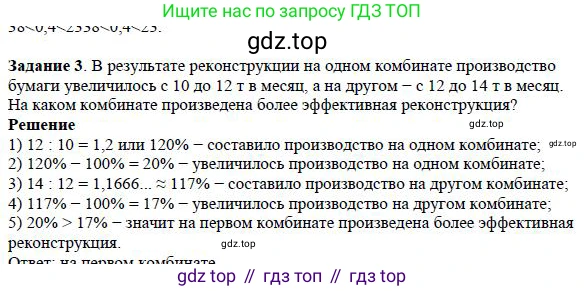 ГДЗ Алгебра, 7 класс Учебник, авторы: Дорофеев Георгий Владимирович, Суворова Светлана Борисовна, Бунимович Евгений Абрамович, Кузнецова Людмила Викторовна, Минаева Светлана Станиславовна, Рослова Лариса Олеговна, издательство Просвещение, Москва, 2023, белого цвета, страница 29, номер 3, Решение 4