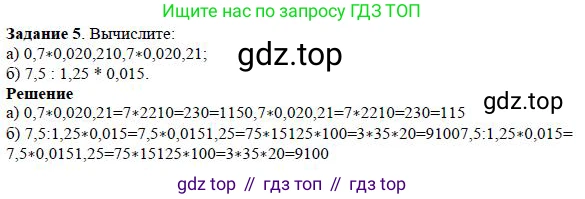 ГДЗ Алгебра, 7 класс Учебник, авторы: Дорофеев Георгий Владимирович, Суворова Светлана Борисовна, Бунимович Евгений Абрамович, Кузнецова Людмила Викторовна, Минаева Светлана Станиславовна, Рослова Лариса Олеговна, издательство Просвещение, Москва, 2023, белого цвета, страница 30, номер 5, Решение 4