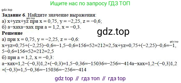 ГДЗ Алгебра, 7 класс Учебник, авторы: Дорофеев Георгий Владимирович, Суворова Светлана Борисовна, Бунимович Евгений Абрамович, Кузнецова Людмила Викторовна, Минаева Светлана Станиславовна, Рослова Лариса Олеговна, издательство Просвещение, Москва, 2023, белого цвета, страница 30, номер 6, Решение 4