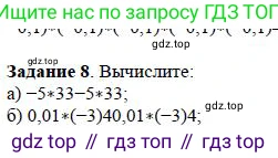 ГДЗ Алгебра, 7 класс Учебник, авторы: Дорофеев Георгий Владимирович, Суворова Светлана Борисовна, Бунимович Евгений Абрамович, Кузнецова Людмила Викторовна, Минаева Светлана Станиславовна, Рослова Лариса Олеговна, издательство Просвещение, Москва, 2023, белого цвета, страница 30, номер 8, Решение 4